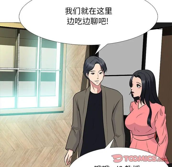 心机女教授第88话