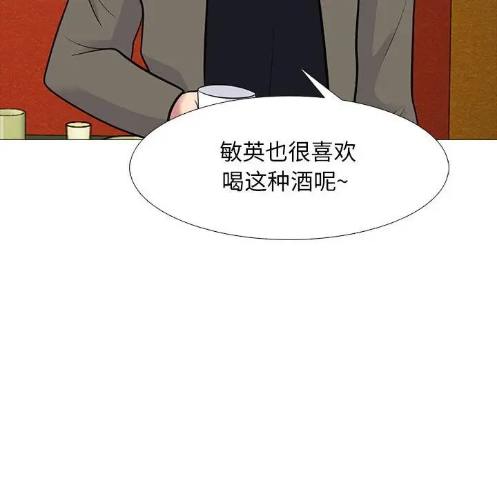 心机女教授第89话