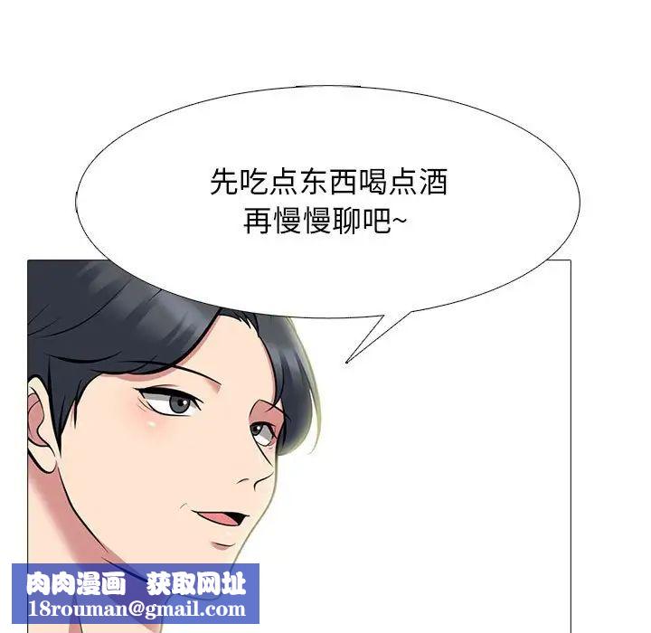 心机女教授第89话