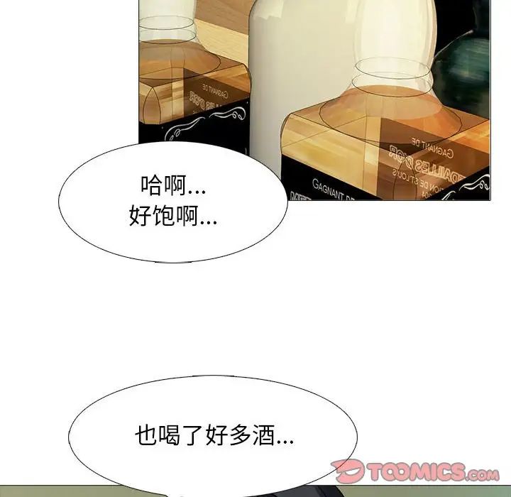 心機女教授第89話