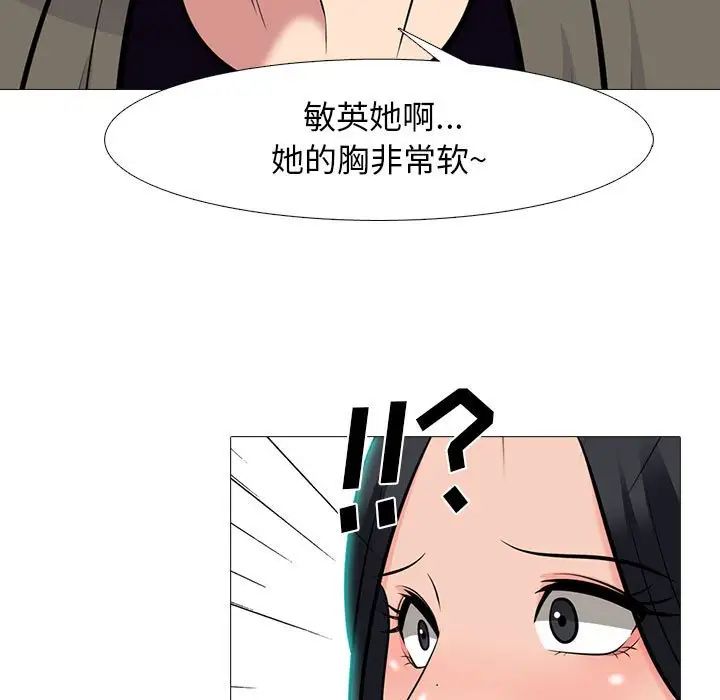 心机女教授第89话