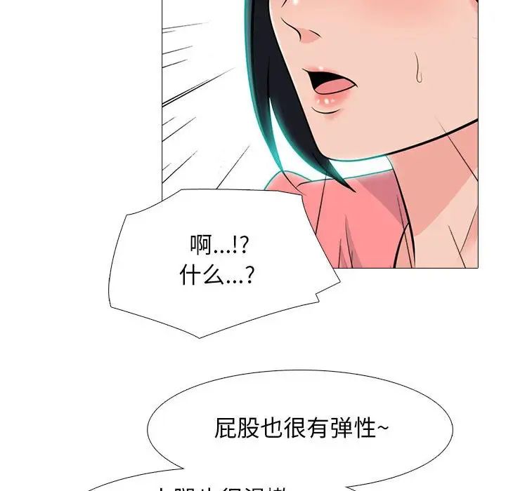 心机女教授第89话