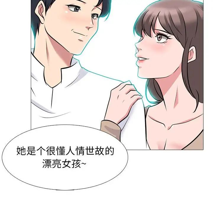 心機女教授第89話