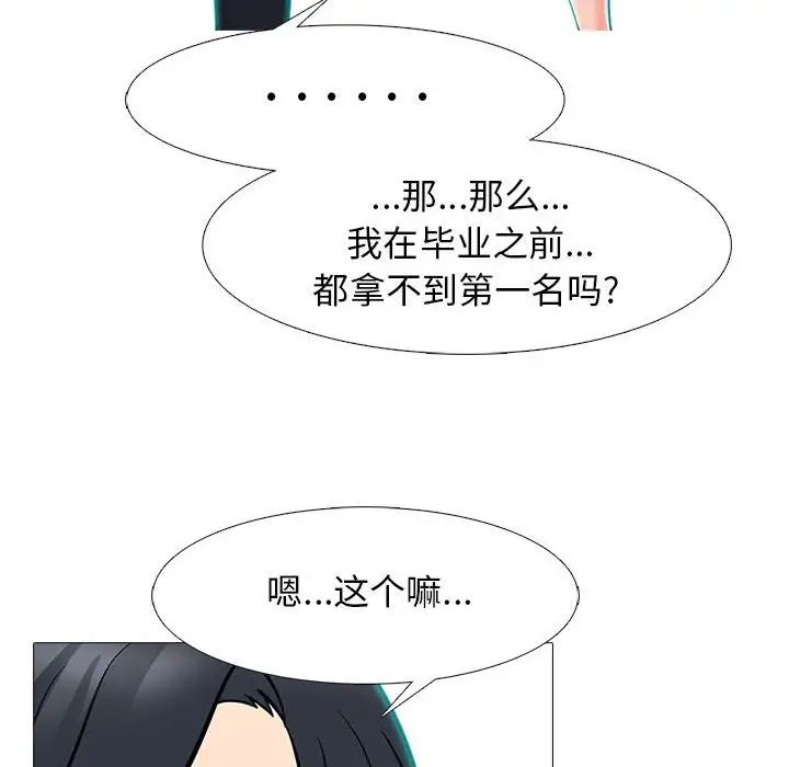 心机女教授第89话