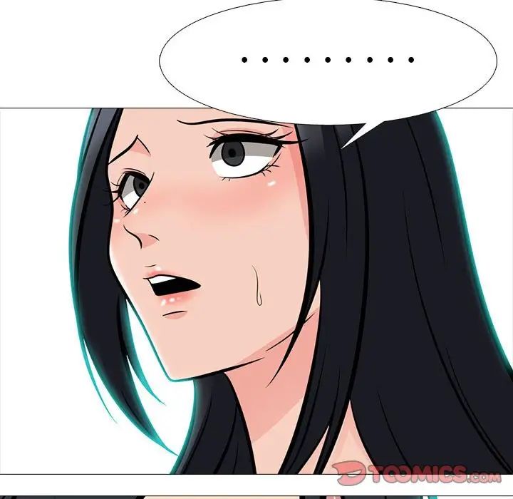 心机女教授第89话