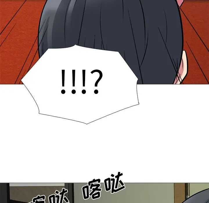 心机女教授第89话