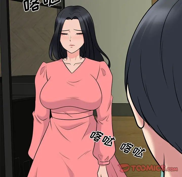 心機女教授第89話