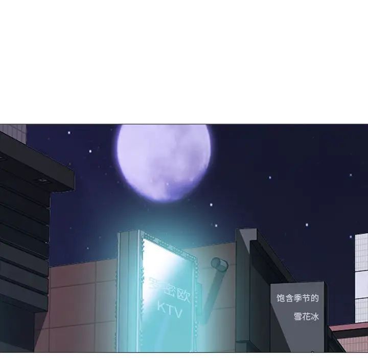 心机女教授第90话