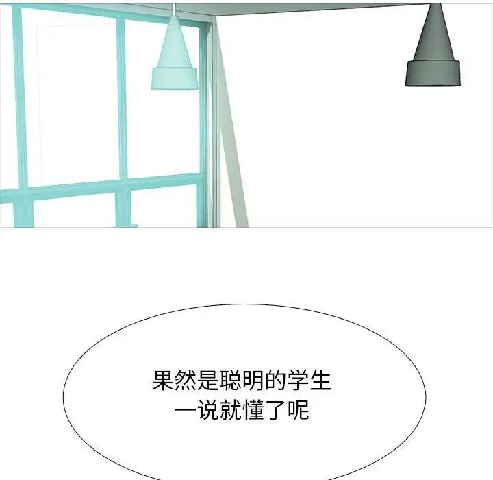 心机女教授第90话