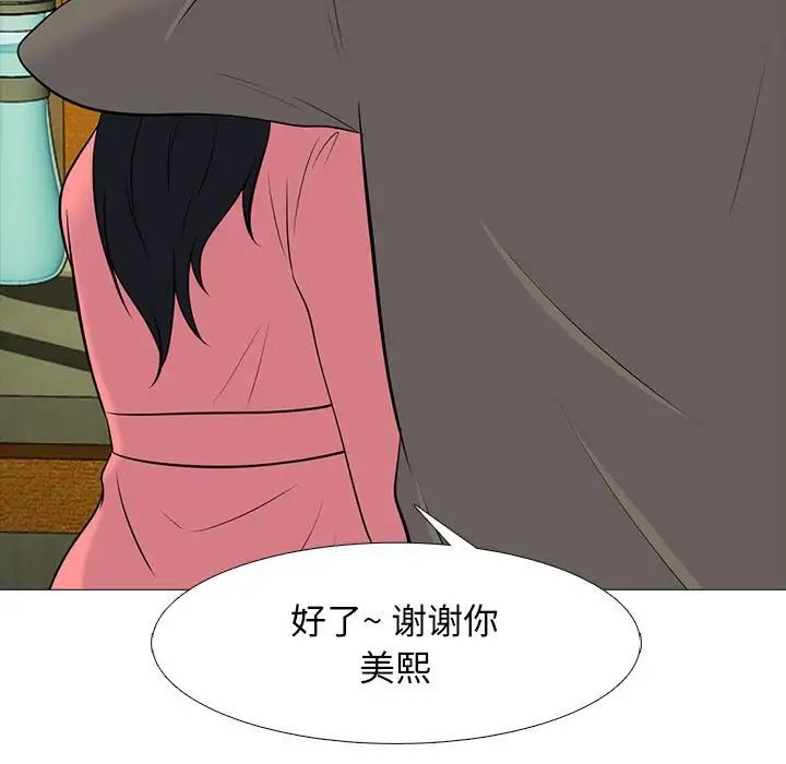 心机女教授第90话