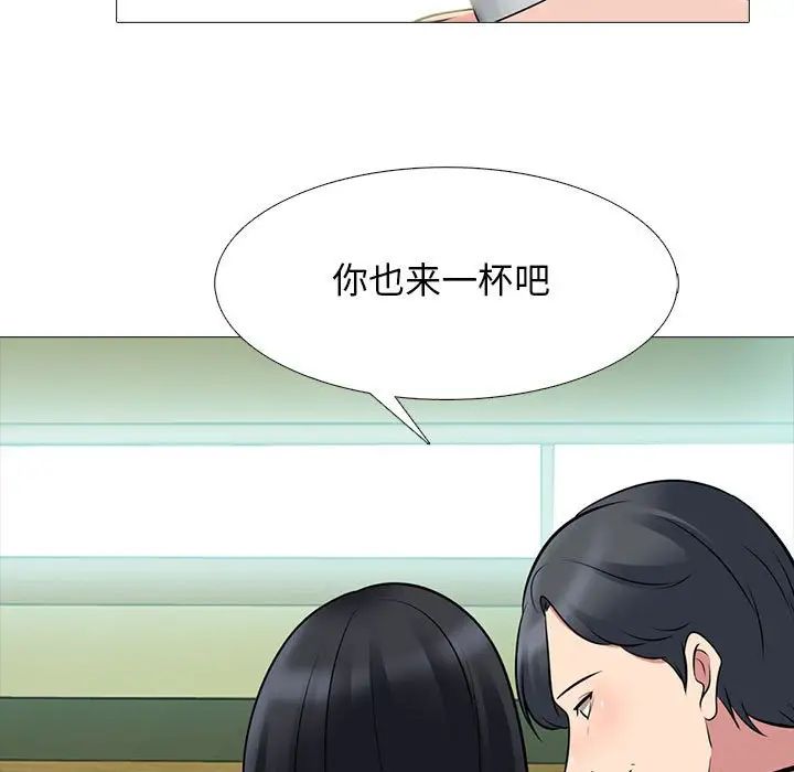 心機女教授第90話