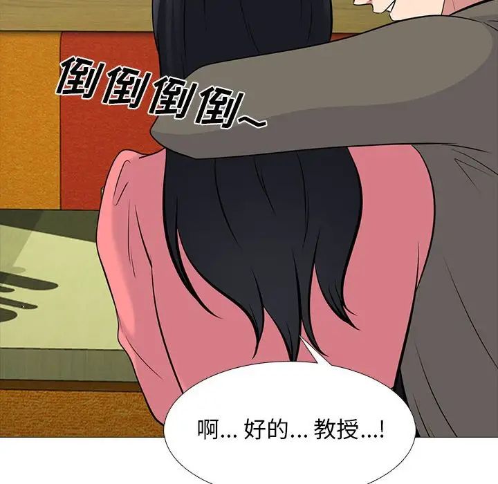 心机女教授第90话