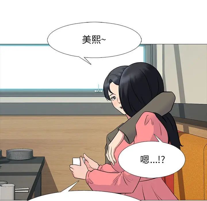 心机女教授第90话