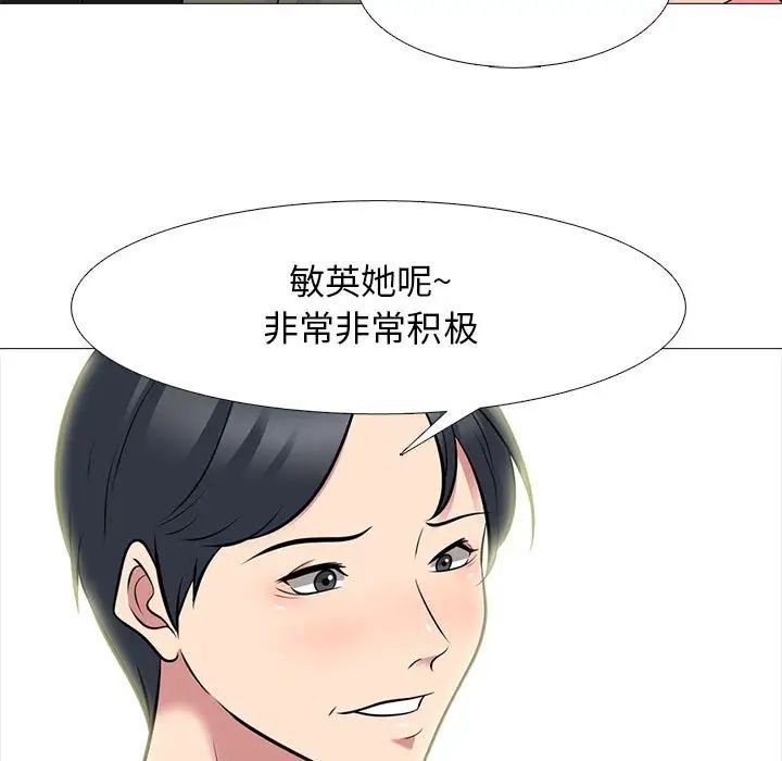 心機女教授第90話