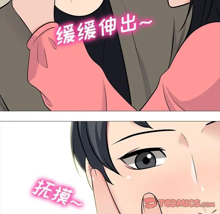 心机女教授第90话