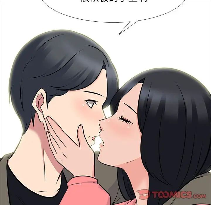 心机女教授第90话