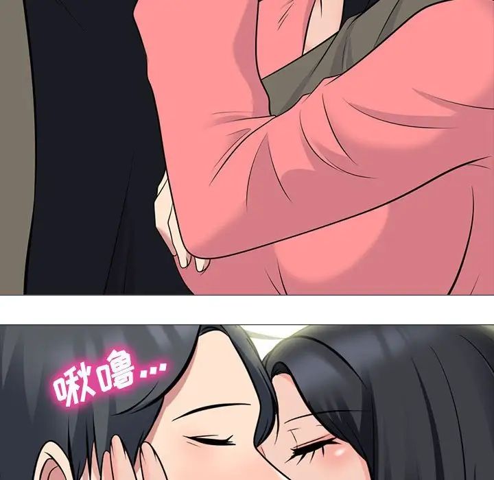 心机女教授第90话