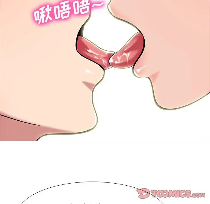 心机女教授第90话