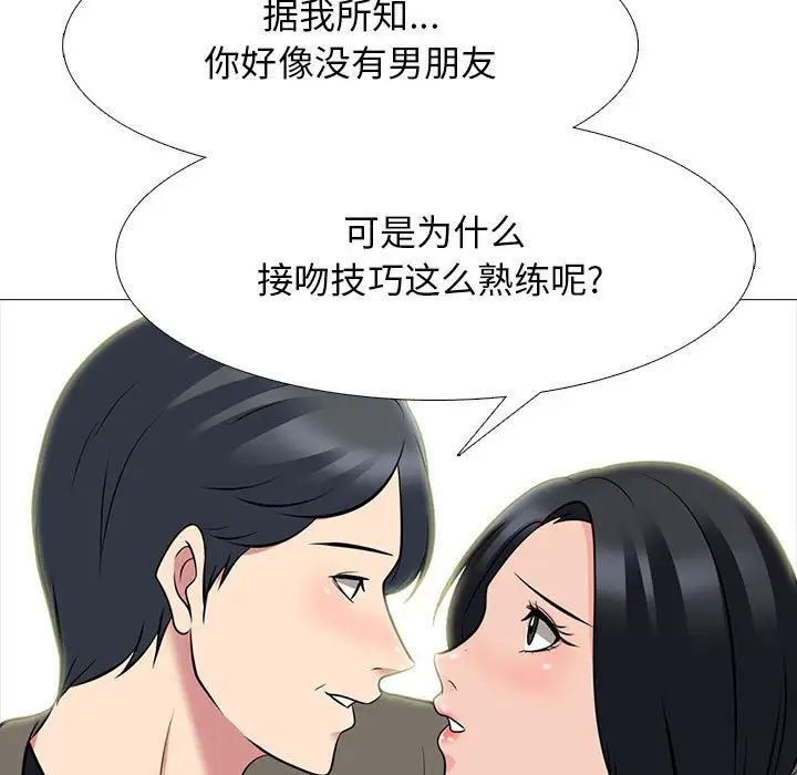 心机女教授第90话