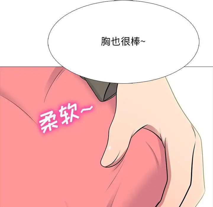 心機女教授第90話