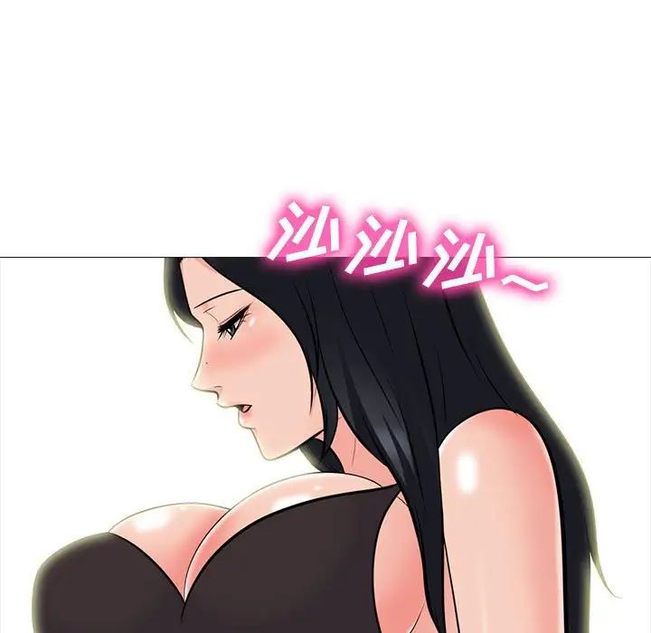 心机女教授第90话