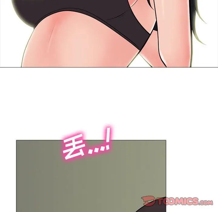 心机女教授第90话