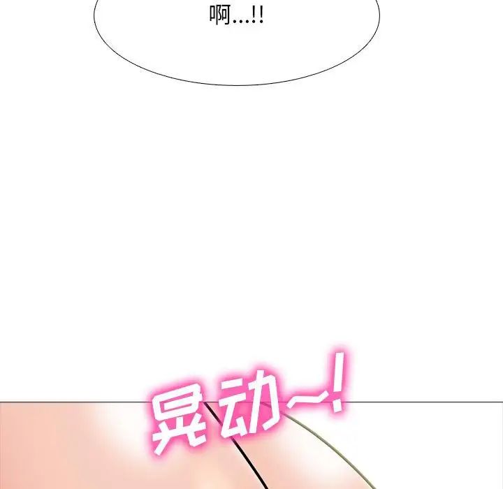 心机女教授第90话