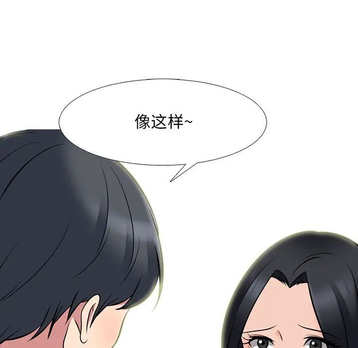 心机女教授第90话