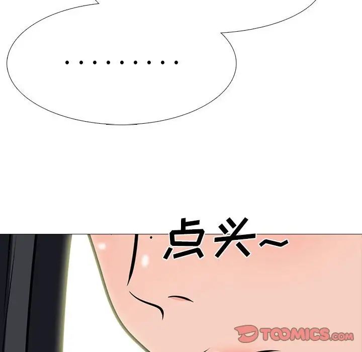 心机女教授第90话