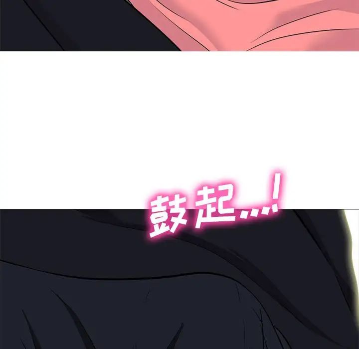 心机女教授第90话