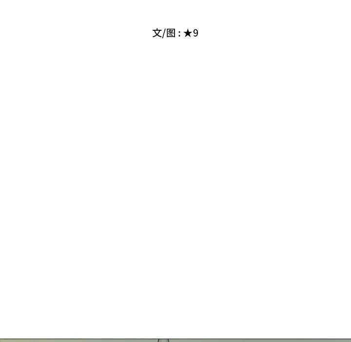 心机女教授第91话