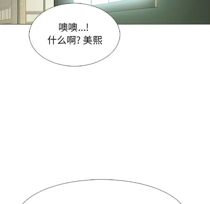 心机女教授第91话