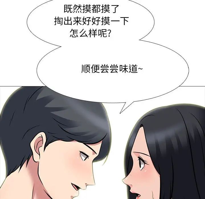 心机女教授第91话