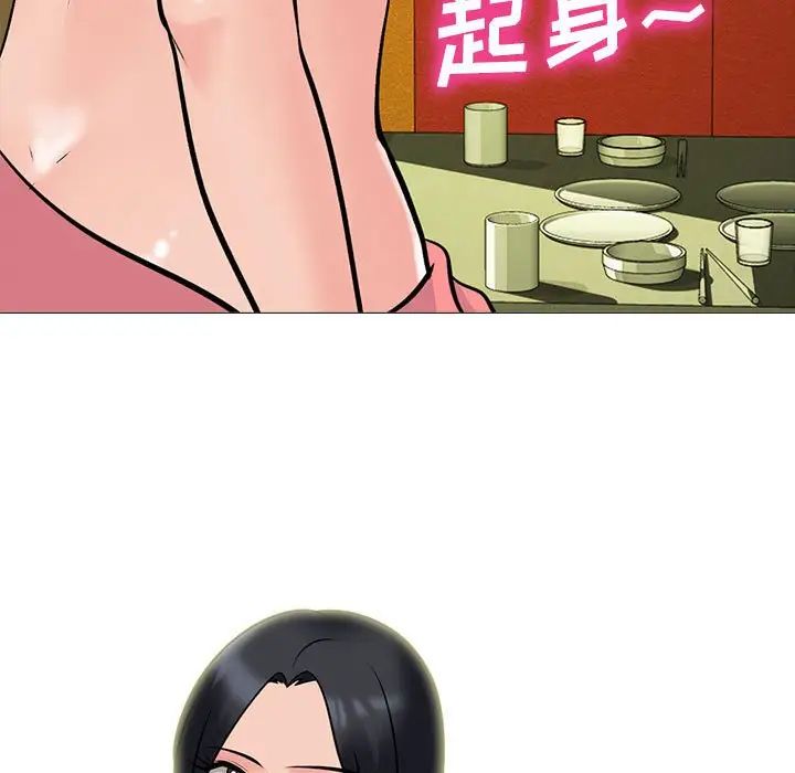 心机女教授第91话