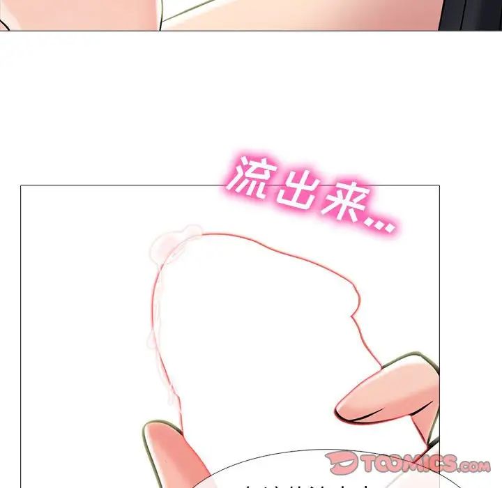 心机女教授第91话