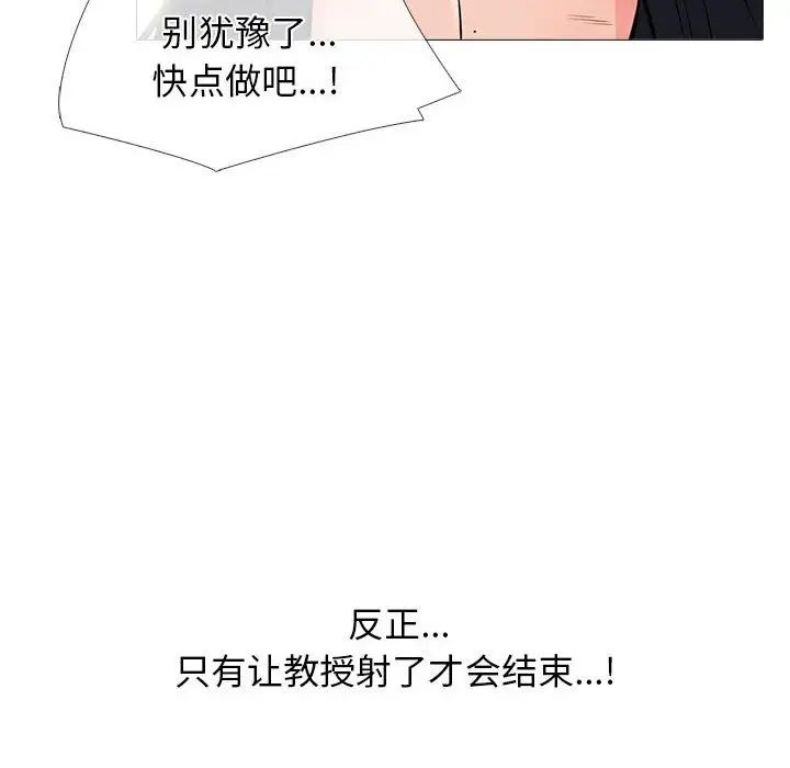 心机女教授第91话