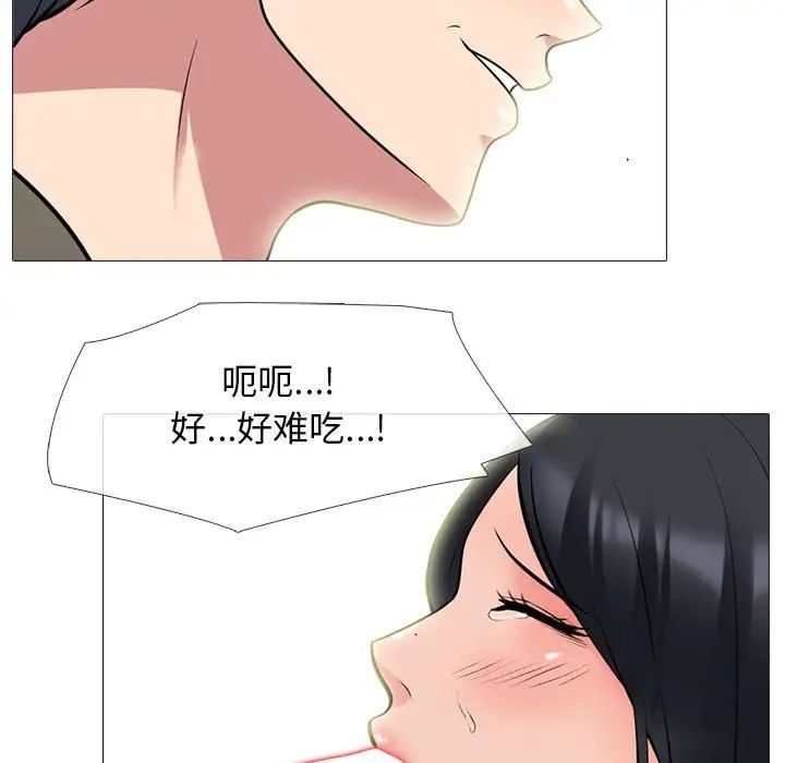 心机女教授第91话