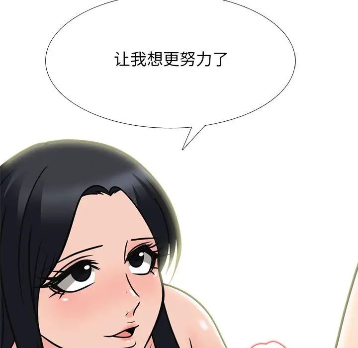 心机女教授第91话