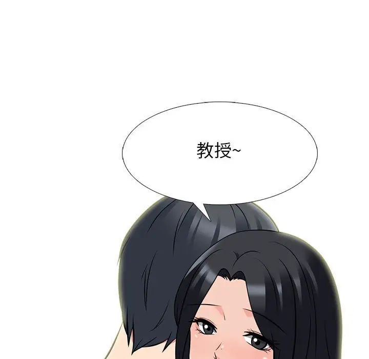 心机女教授第91话