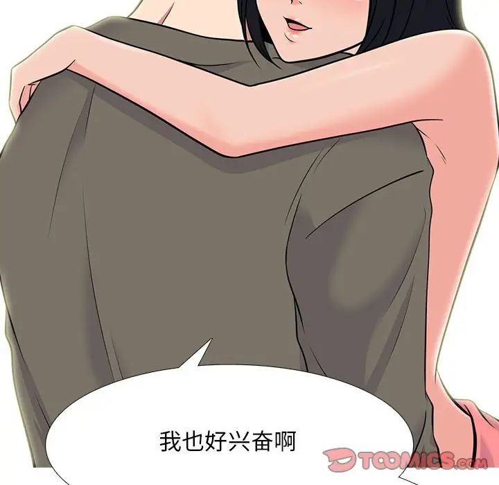 心机女教授第91话