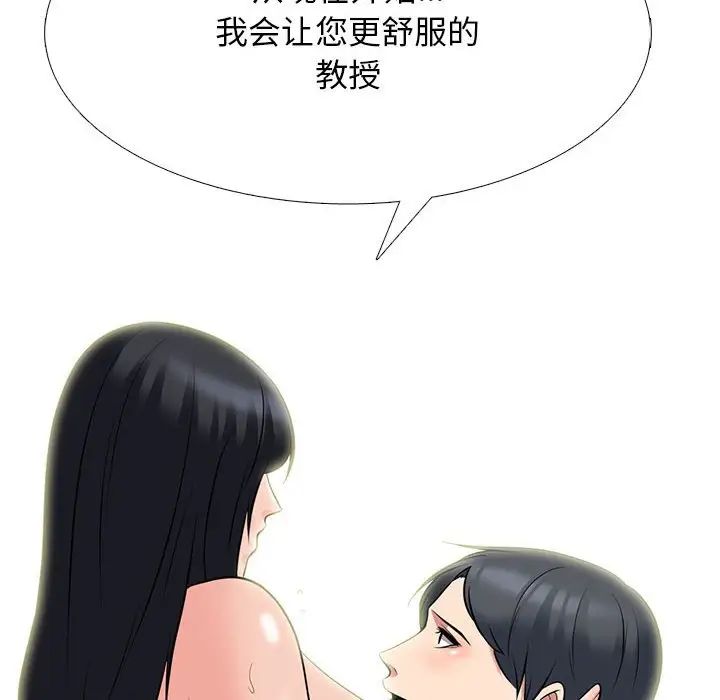 心机女教授第91话