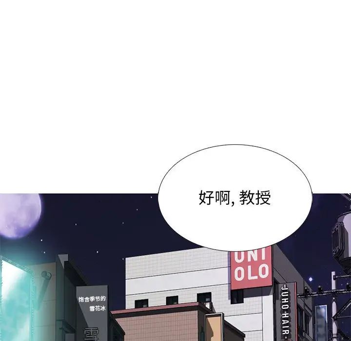 心機女教授第91話