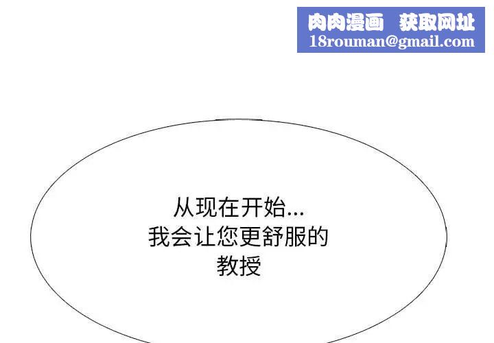 心机女教授第92话