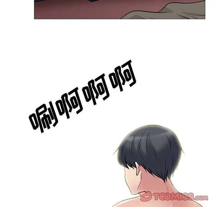 心机女教授第92话