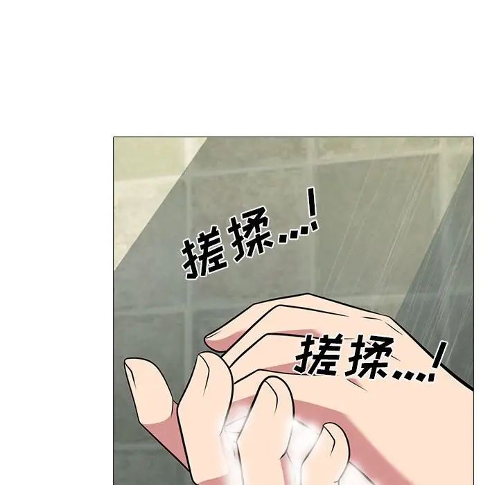 心機女教授第92話