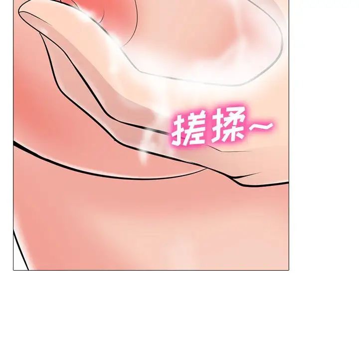 心机女教授第92话