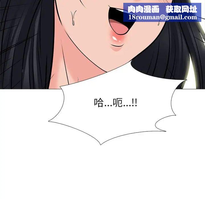 心机女教授第92话