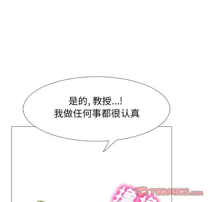 心机女教授第92话