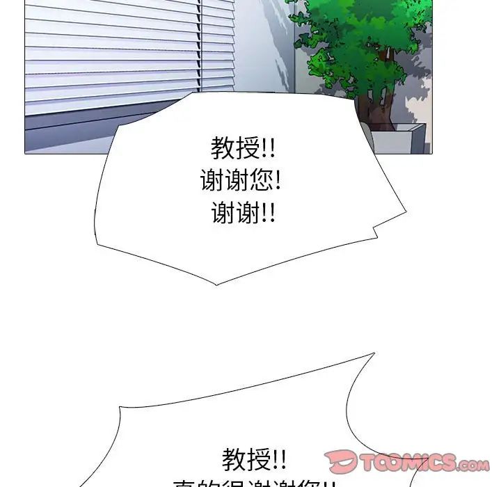 心機女教授第92話