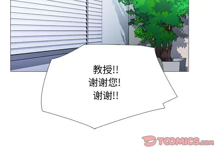 心機女教授第93話